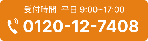受付時間