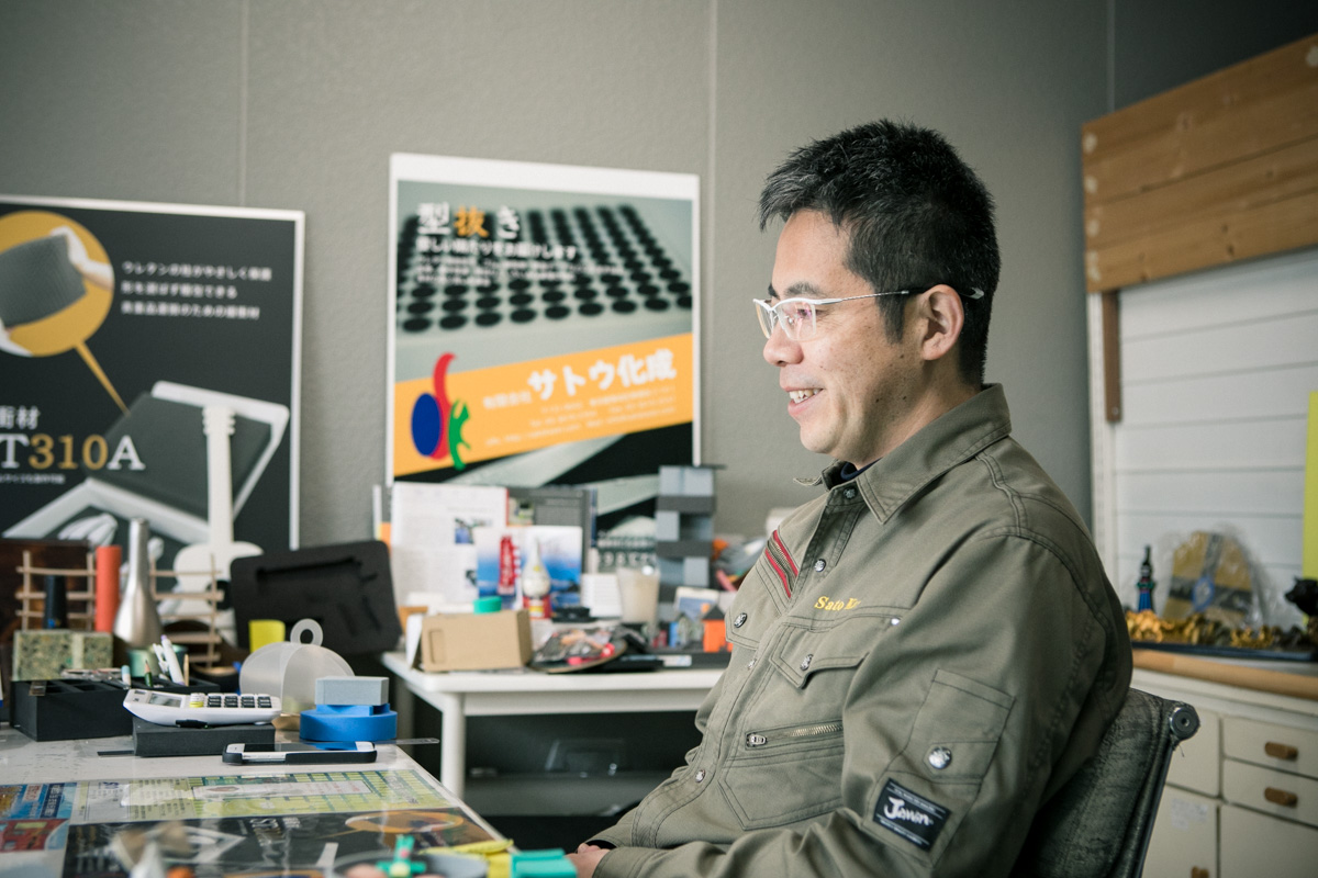 有限会社 サトウ化成
